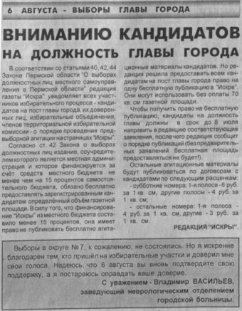 2000. - 20июн. - С.1.